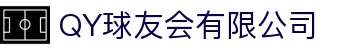 QY球友会-QY千亿球友会-QY球友会体育官网